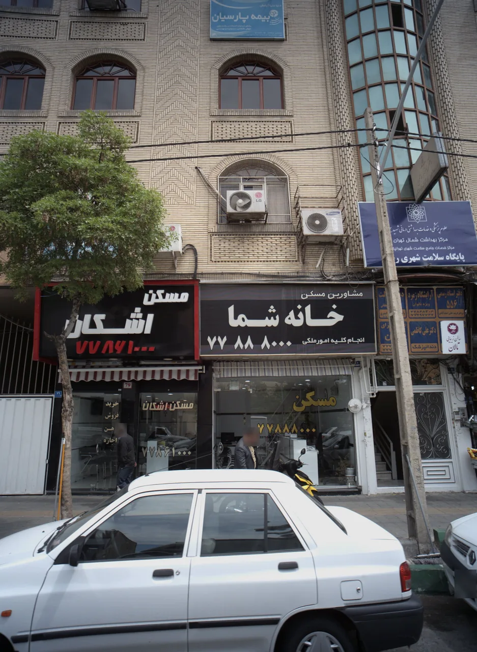 مشاورین مسکن خانه شما - مشاور املاک و بنگاه در تهران - تصویر 2