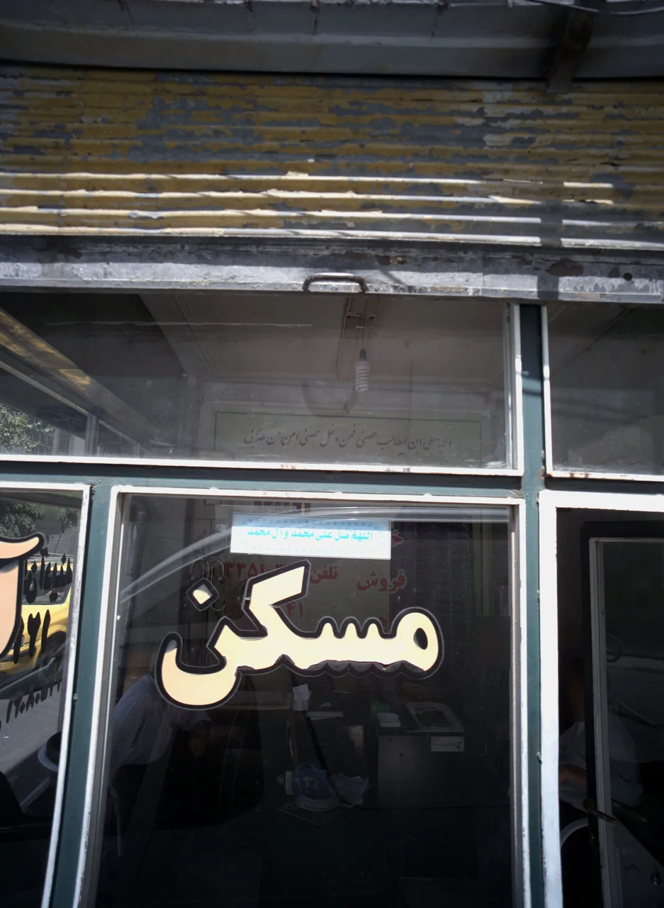 مسکن آدینه