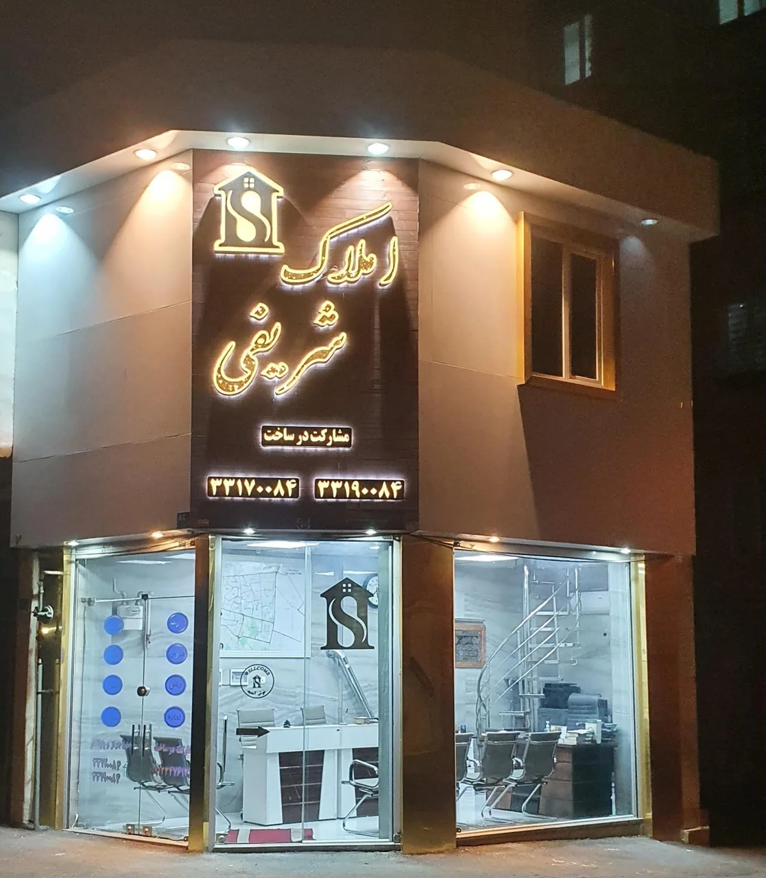 املاک شریفی - تصویر 3