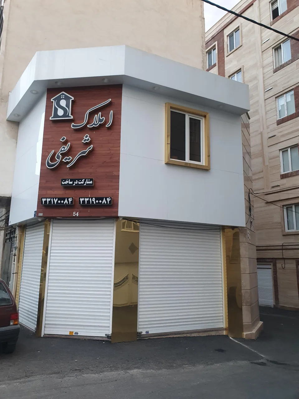 املاک شریفی - تصویر 4