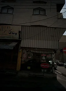 مشاور املاک