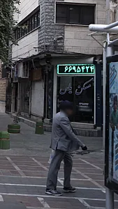 مسکن یاس