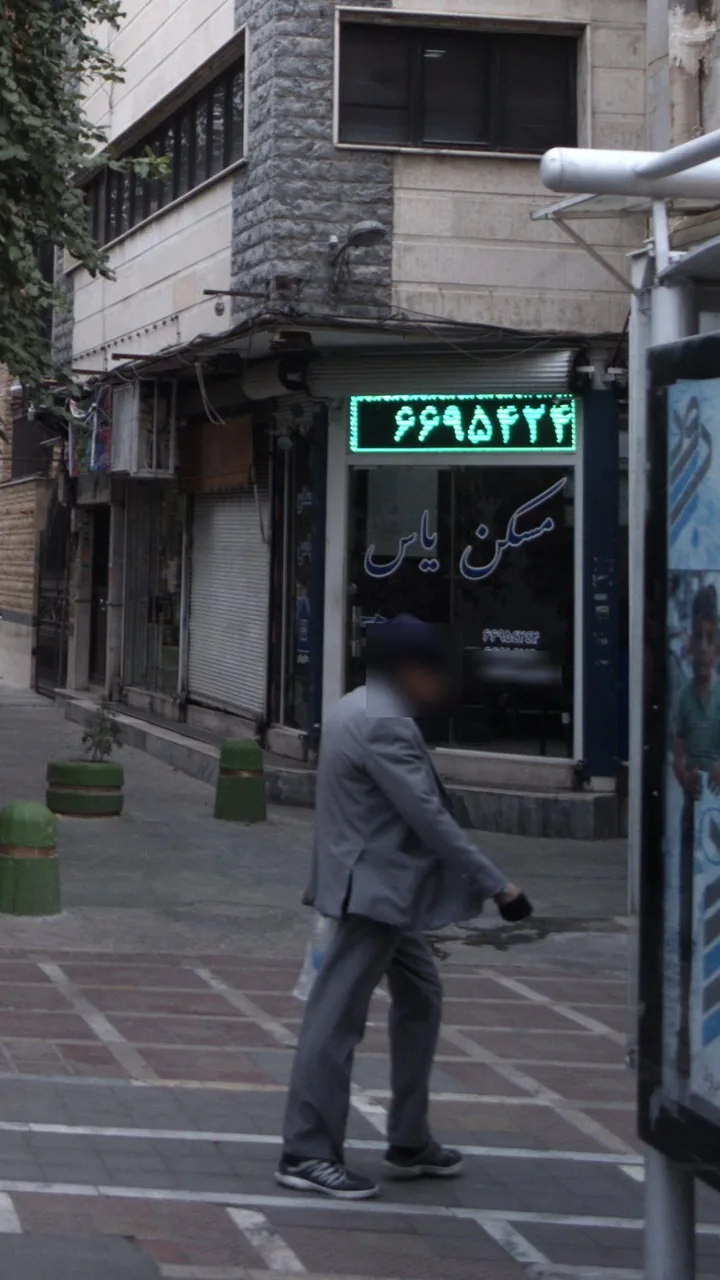 مسکن یاس