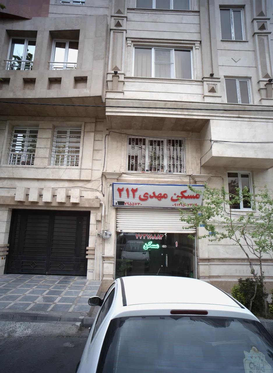 مسکن مهدی 212