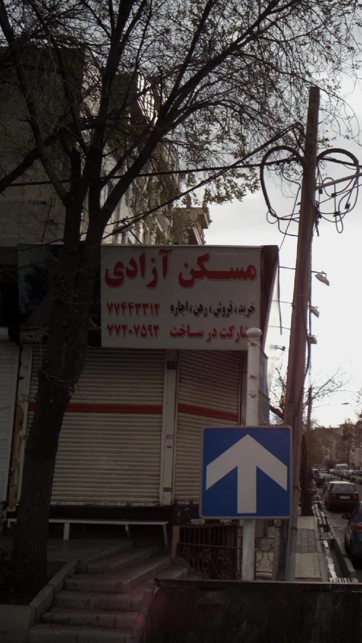 مسکن آزادی - تصویر 6