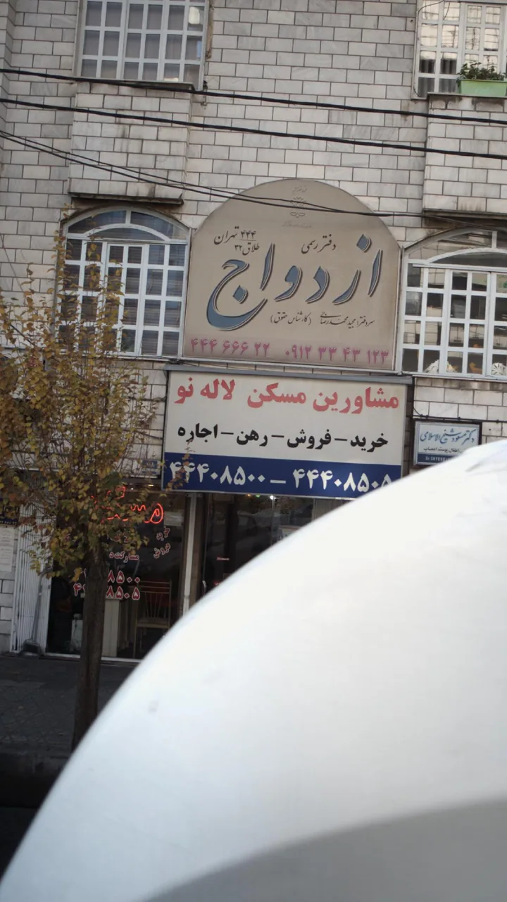 مشاورین مسکن لاله نو - تصویر 2