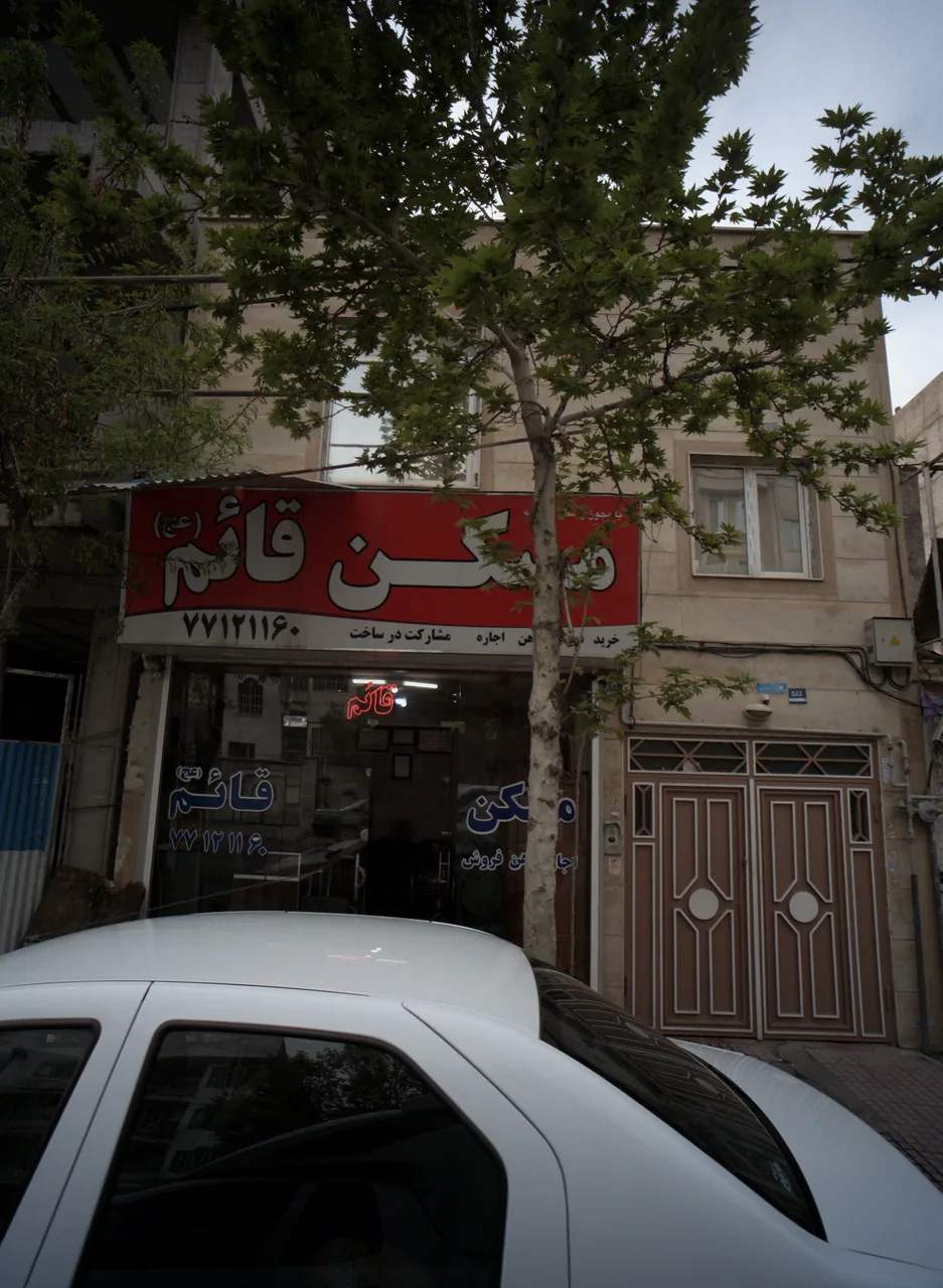مسکن قائم عج