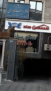 مسکن ماد