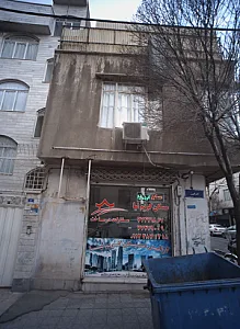 مسکن کریم نیا