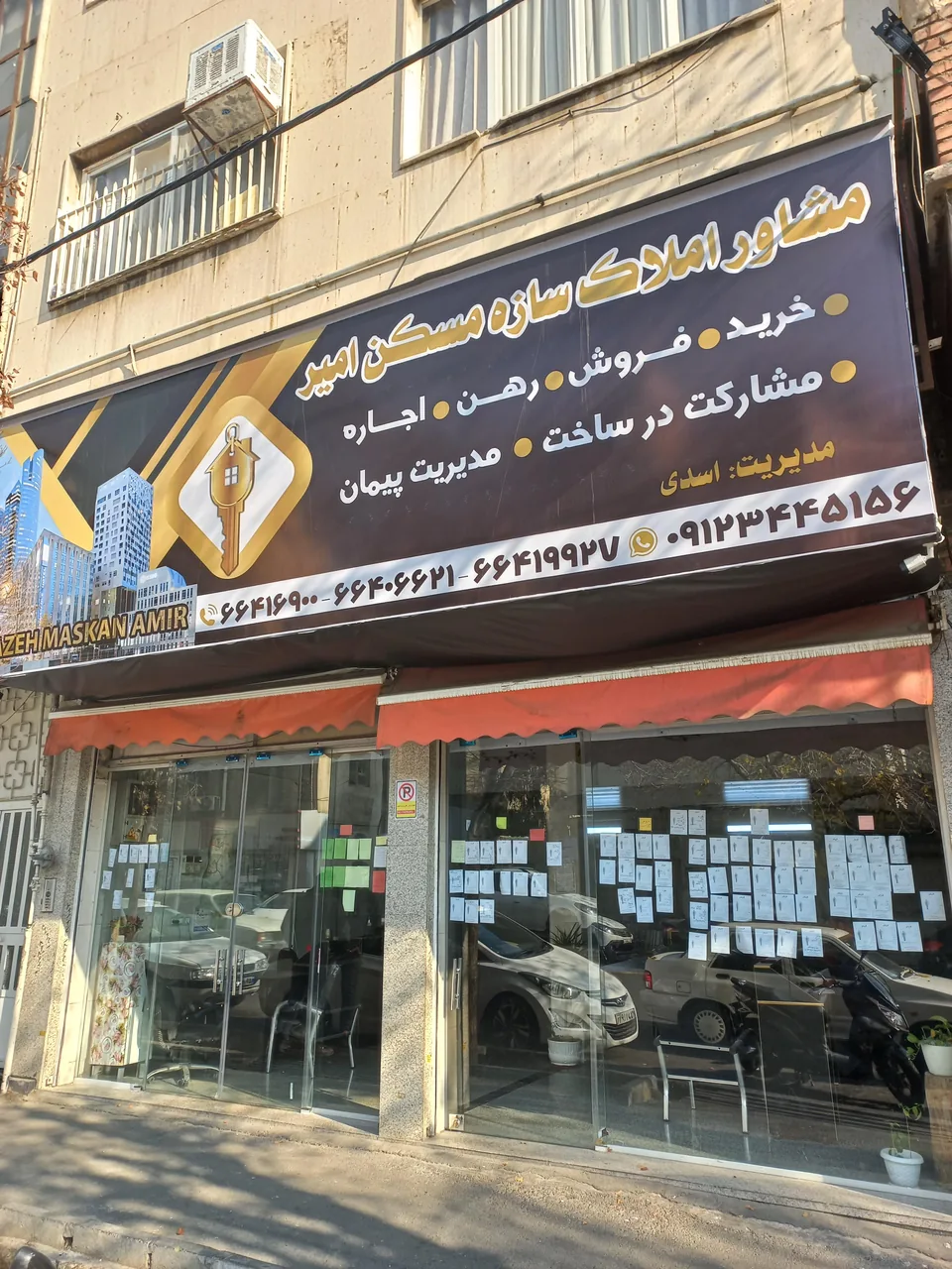 املاک امیر - تصویر 2