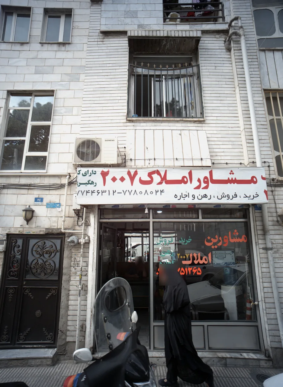 مشاور املاک 2007
