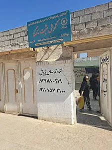 کمپ بانوان نگرش مثبت زندگی