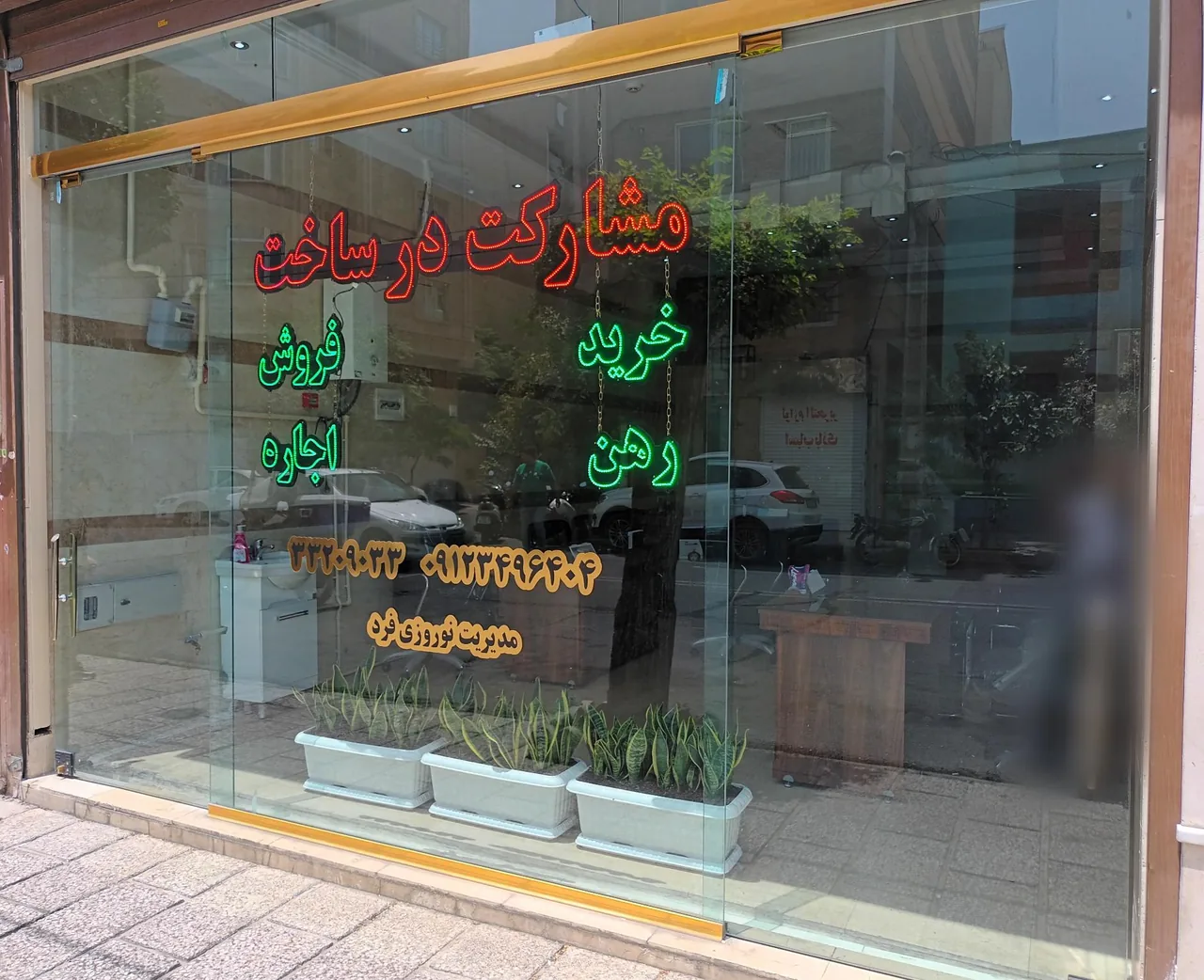 مشاور املاک فرد - تصویر 4