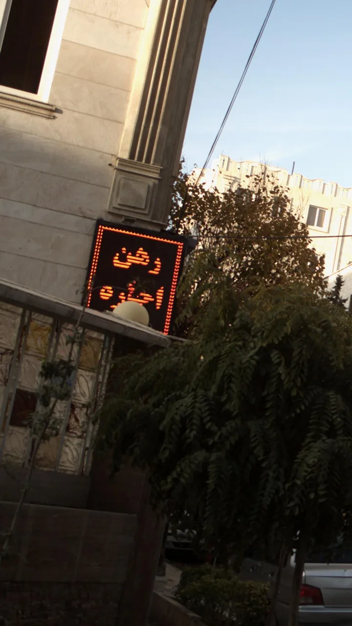 املاک 2020 - تصویر 4
