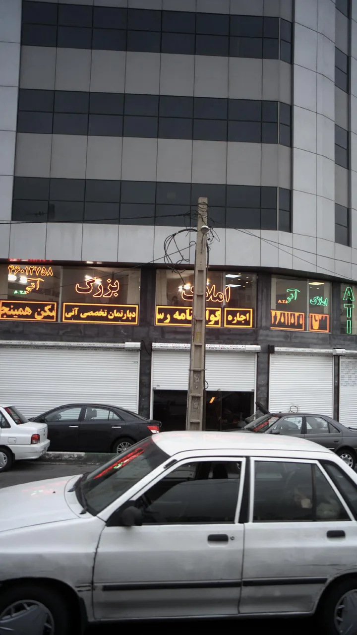 املاک بزرگ