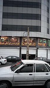 املاک بزرگ
