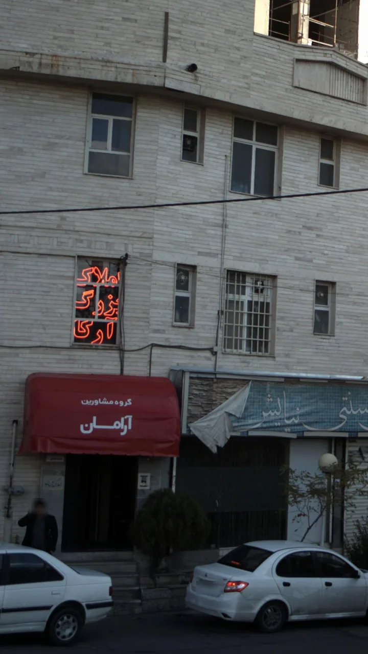 املاک بزرگ - تصویر 4