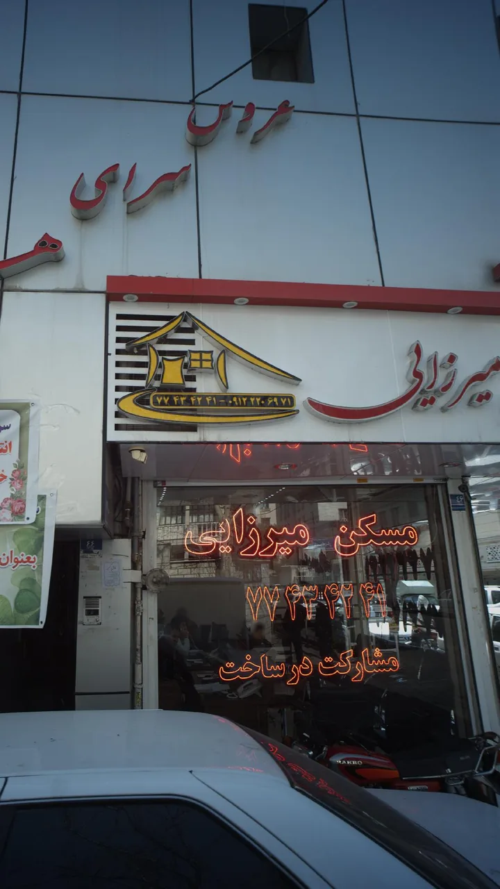کارشناسان مسکن میرزایی - تصویر 2