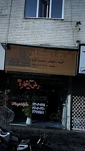 مهرگان