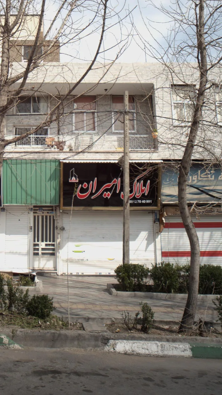 املاک امیران - تصویر 2