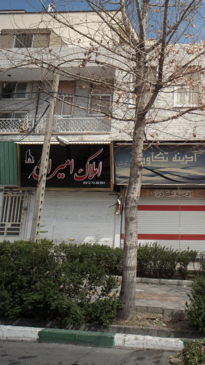 املاک امیران - تصویر 3
