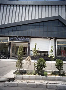 مشاور املاک