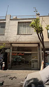 املاک الوندی