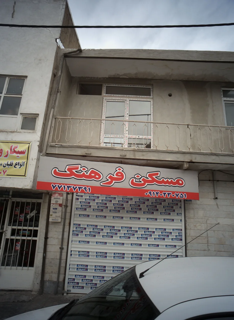 مسکن فرهنگ
