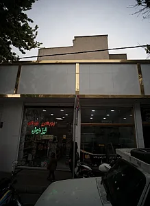 املاک شیوا