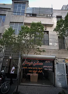 مسکن دوستان
