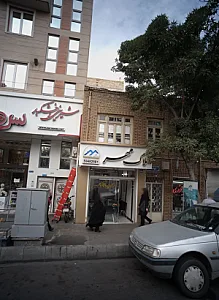 املاک مهر