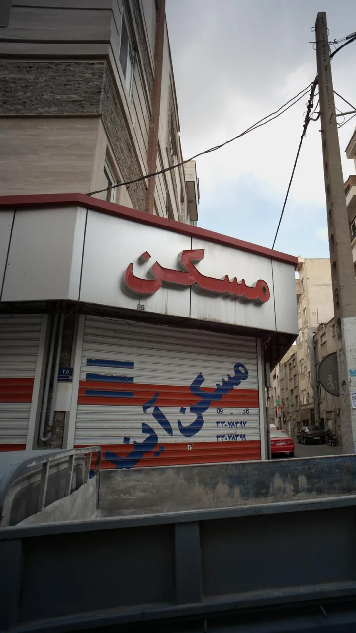 مسکن آینده