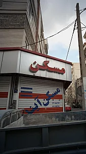 مسکن آینده