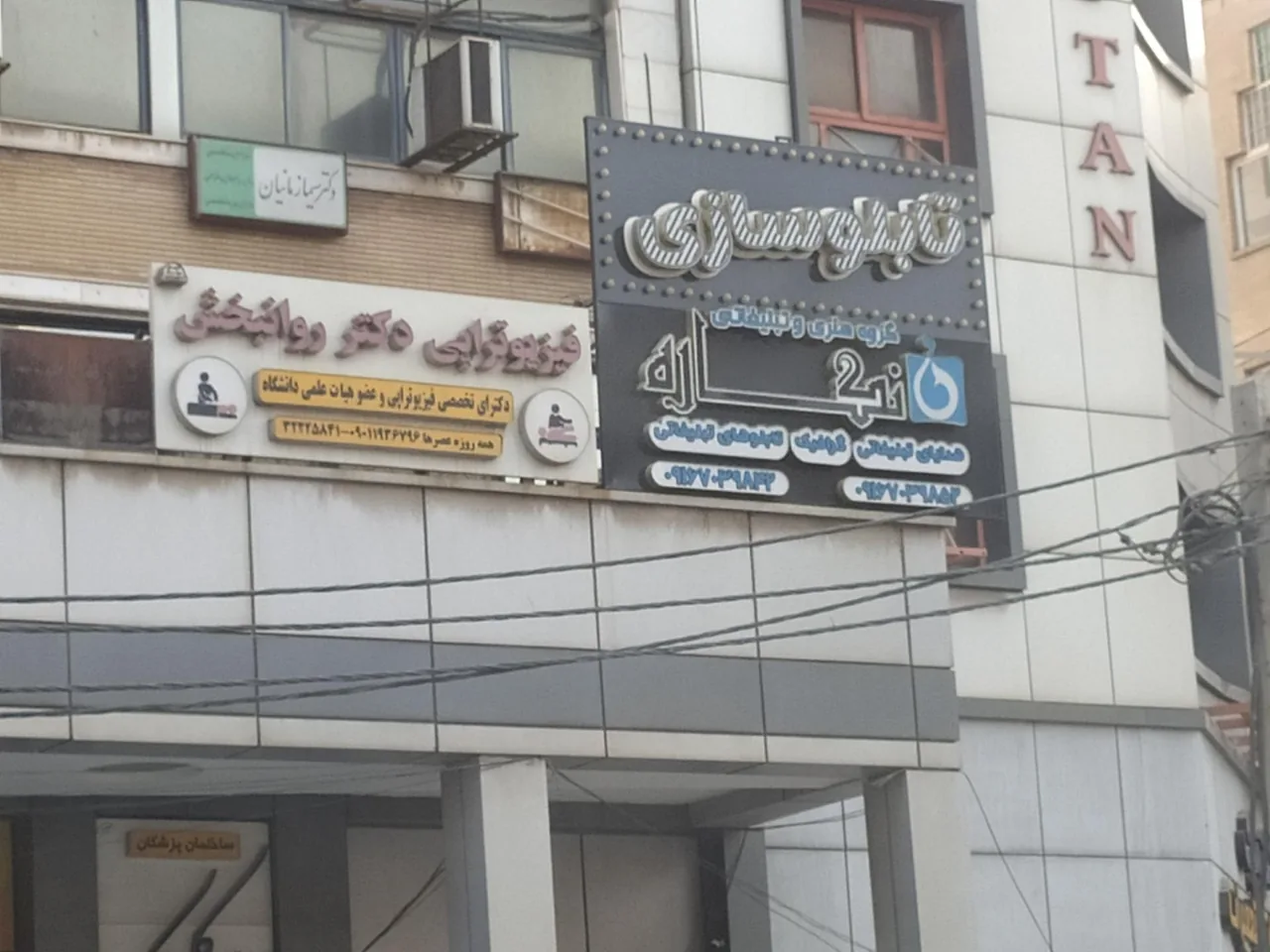گروه هنری و تبلیغاتی نگاره - تصویر 2