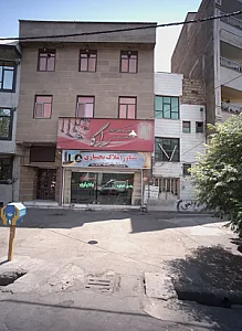 مشاور املاک بختیاری