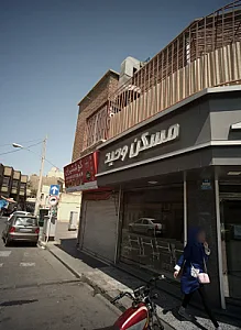 مسکن وحید