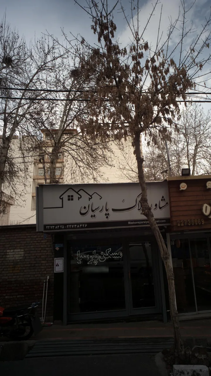 مشاور املاک پارسیان