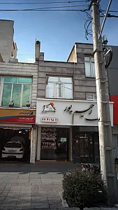 املاک رحیم پور