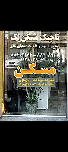 تاجیک مسکن 1