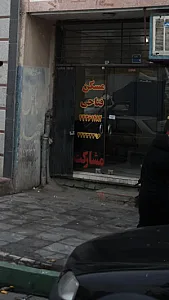 مسکن فتاحی
