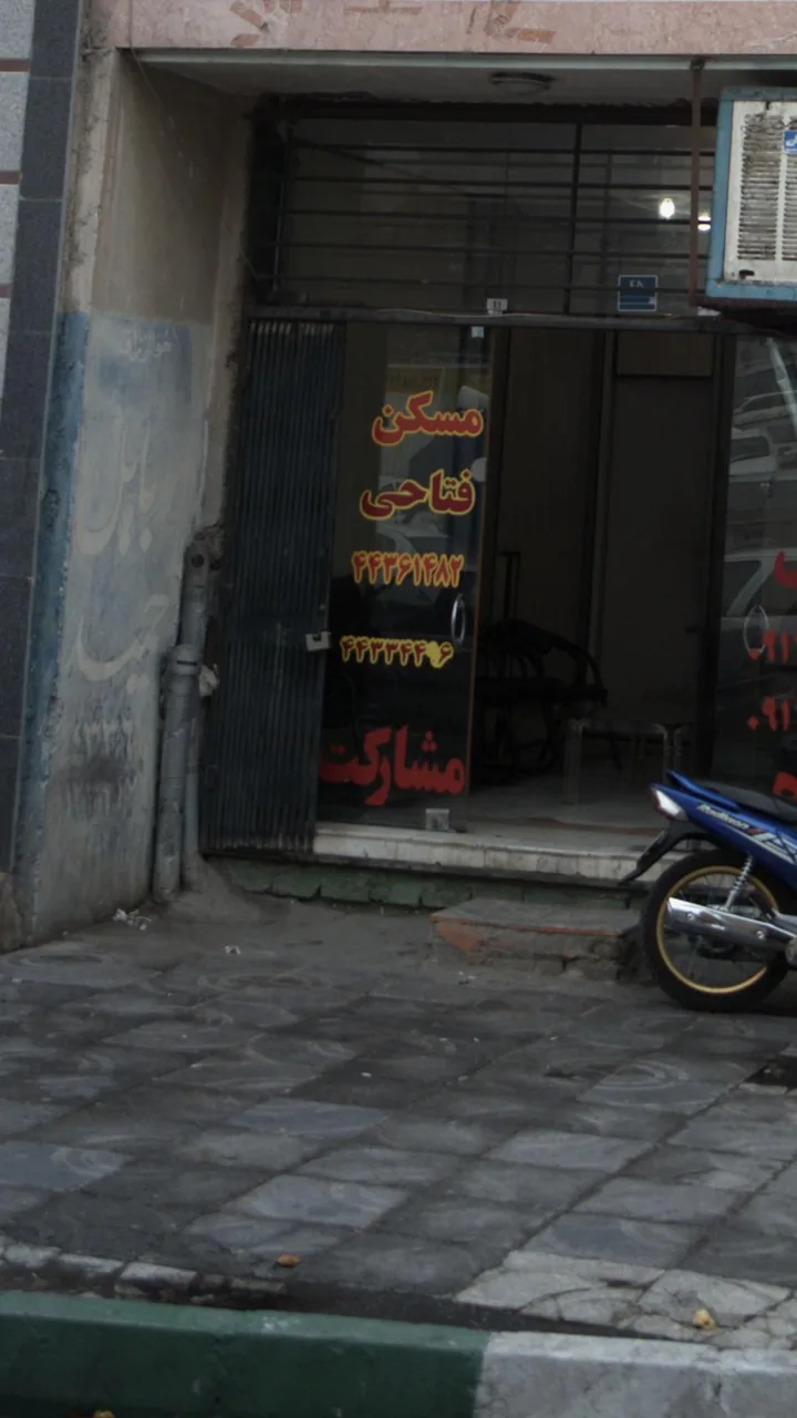 مسکن فتاحی - تصویر 3