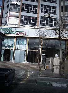 مسکن گلچین