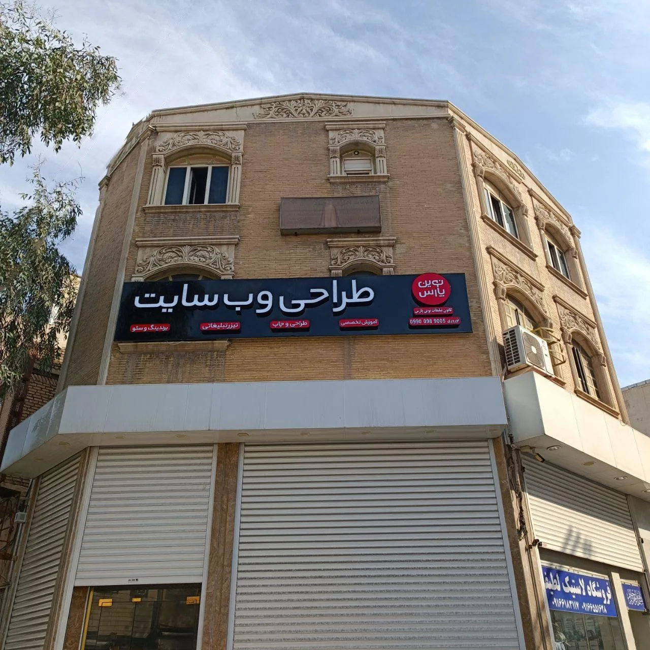 نوین پارس - تصویر 4