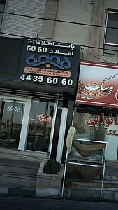 بانک اطلاعات املاک
