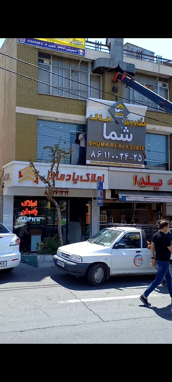 آژانس املاک شما