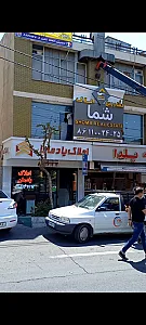 آژانس املاک شما