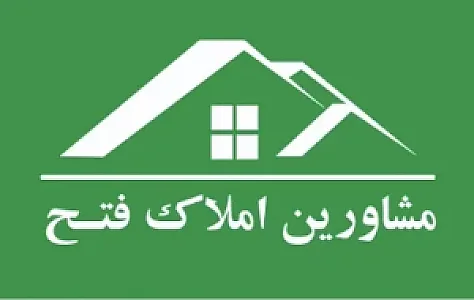 مشاورین املاک فتح