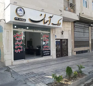 املاک آسمان