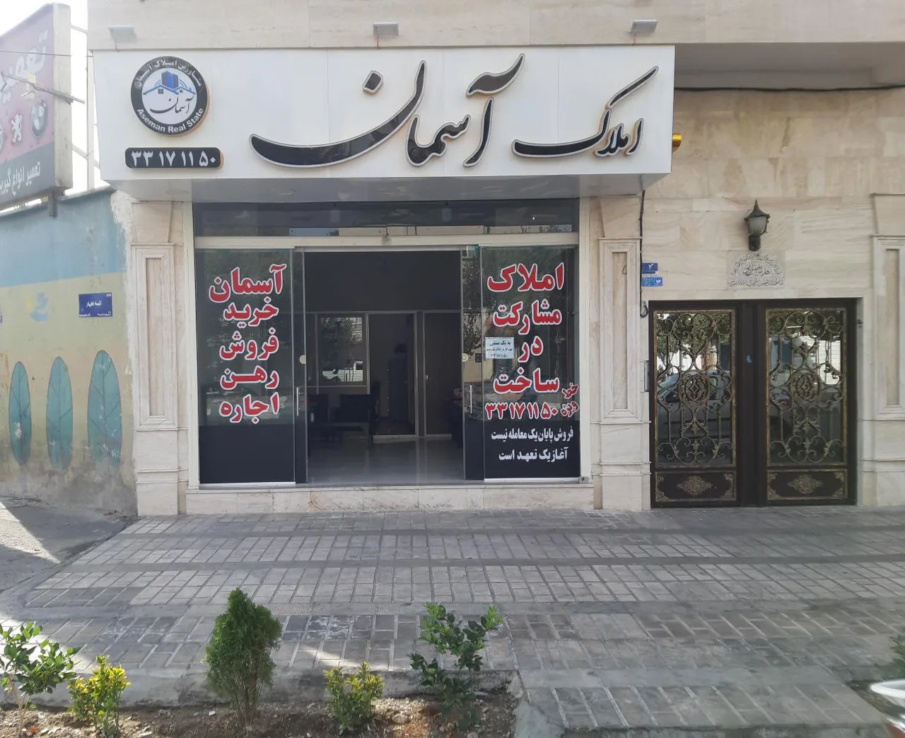 املاک آسمان - تصویر 3