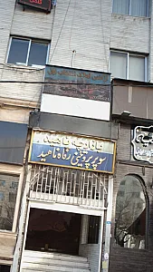 آژانس املاک انتخاب اول